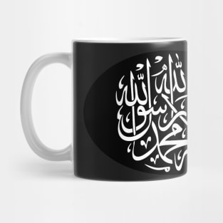 Inspiring Islamic Shahada Calligraphy Print Mug